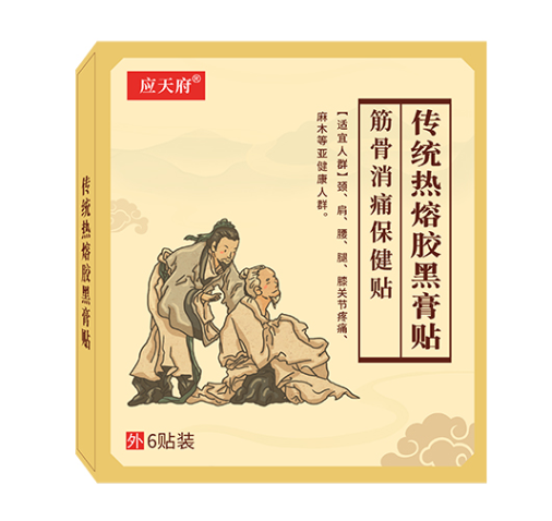 正規膏藥貼牌廠家代工一般需要多少錢?