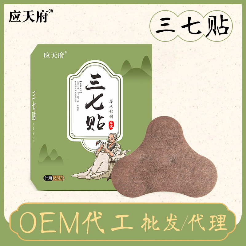 找膏藥代加工廠家生產膏藥需注意哪些問題?
