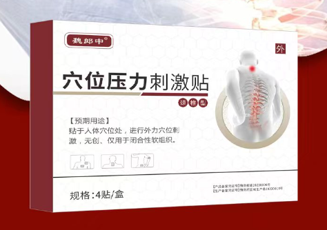 膏藥貼牌代加工客戶哪些環(huán)節(jié)需與廠家溝通?